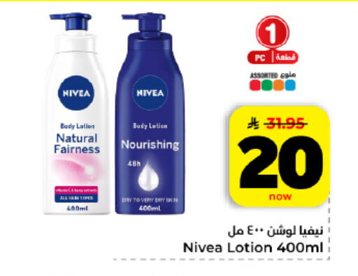 available at هايبر الوفاء in مملكة العربية السعودية, السعودية, سعودية - المنطقة الشرقية
