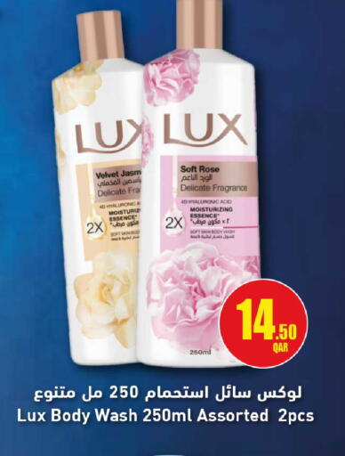available at روابي هايبرماركت in قطر - الوكرة