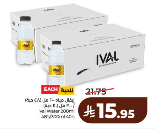 available at لولو هايبرماركت in مملكة العربية السعودية, السعودية, سعودية - حائل‎
