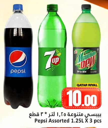 available at دانة هايبرماركت in قطر - الريان