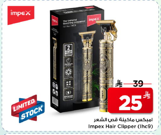 available at مارك & سيف in مملكة العربية السعودية, السعودية, سعودية - الأحساء‎