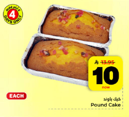 available at هايبر الوفاء in مملكة العربية السعودية, السعودية, سعودية - المنطقة الشرقية
