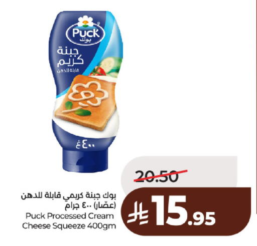 available at لولو هايبرماركت in مملكة العربية السعودية, السعودية, سعودية - حائل‎