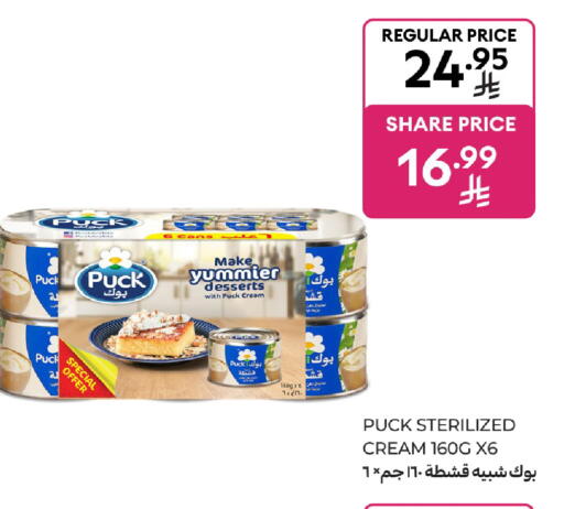 available at Carrefour in KSA, Saudi Arabia, Saudi - Buraidah