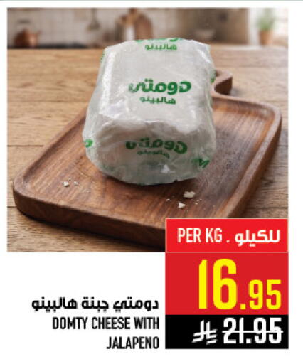 available at أبراج هايبر ماركت in مملكة العربية السعودية, السعودية, سعودية - مكة المكرمة