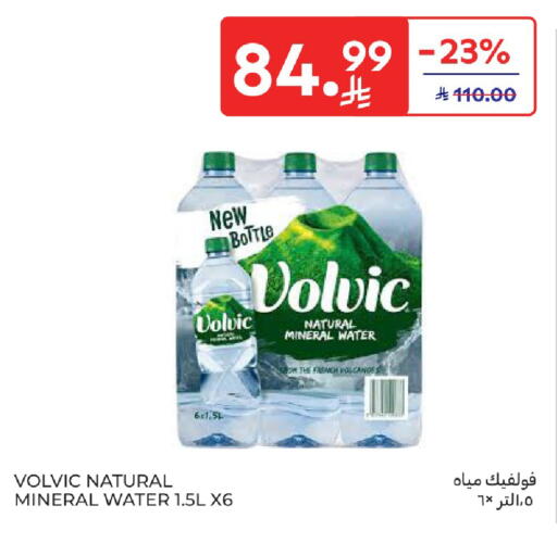 available at كارفور in مملكة العربية السعودية, السعودية, سعودية - المنطقة الشرقية
