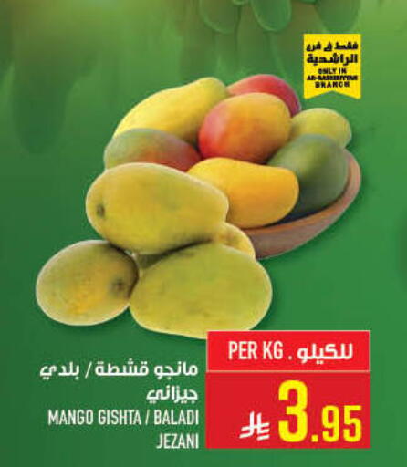 Mango available at Abraj Hypermarket in KSA, Saudi Arabia, Saudi - Mecca