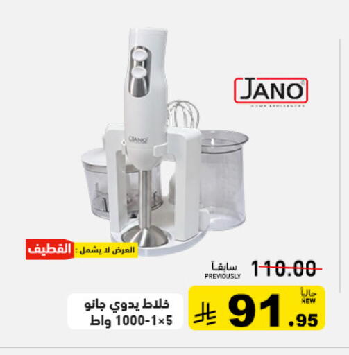 available at أسواق رامز in مملكة العربية السعودية, السعودية, سعودية - الرياض