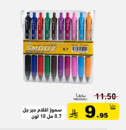 available at أسواق رامز in مملكة العربية السعودية, السعودية, سعودية - المنطقة الشرقية