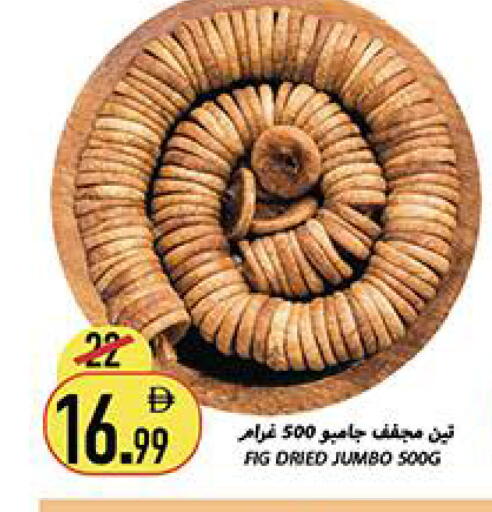 Fig available at Rawabi Market Ajman in UAE - Sharjah / Ajman