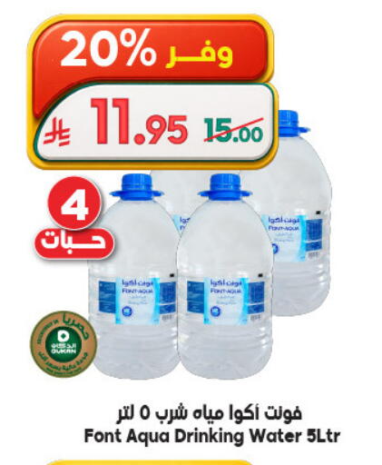 available at الدكان in مملكة العربية السعودية, السعودية, سعودية - ينبع