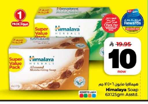 available at هايبر الوفاء in مملكة العربية السعودية, السعودية, سعودية - المنطقة الشرقية