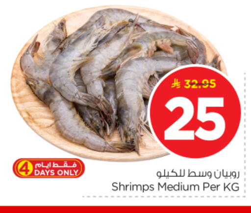 available at نستو in مملكة العربية السعودية, السعودية, سعودية - بريدة