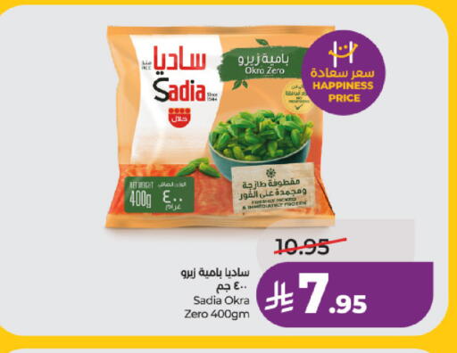 Okra available at لولو هايبرماركت in مملكة العربية السعودية, السعودية, سعودية - حائل‎