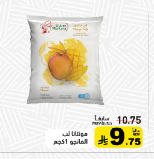 available at أسواق رامز in مملكة العربية السعودية, السعودية, سعودية - المنطقة الشرقية