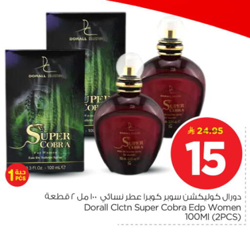 available at Nesto in KSA, Saudi Arabia, Saudi - Buraidah