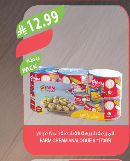 available at المزرعة in مملكة العربية السعودية, السعودية, سعودية - جازان