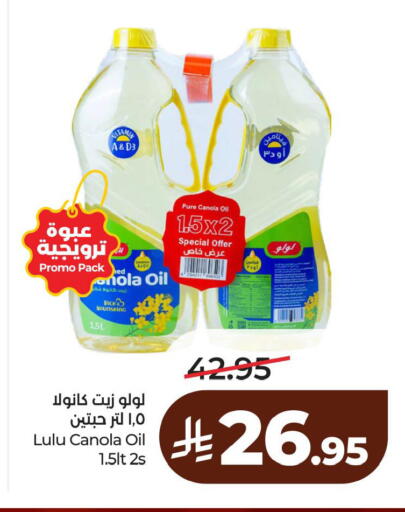 available at لولو هايبرماركت in مملكة العربية السعودية, السعودية, سعودية - الخبر‎