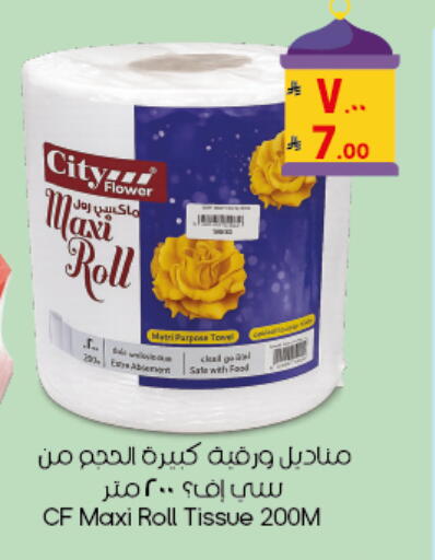 available at City Flower in KSA, Saudi Arabia, Saudi - Al Duwadimi
