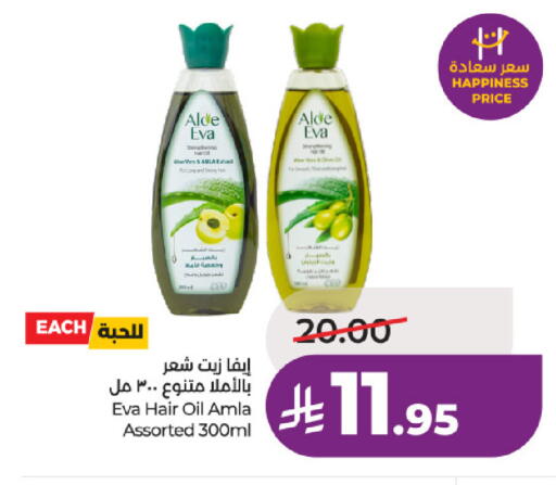 available at لولو هايبرماركت in مملكة العربية السعودية, السعودية, سعودية - حائل‎