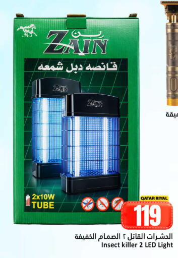 available at دانة هايبرماركت in قطر - الريان
