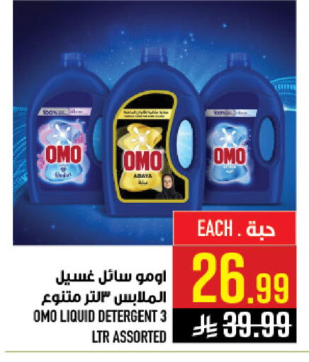 available at Abraj Hypermarket in KSA, Saudi Arabia, Saudi - Mecca