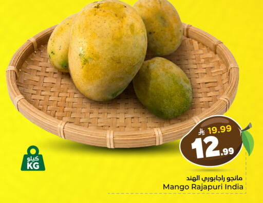 Mango from India available at هايبر الوفاء in مملكة العربية السعودية, السعودية, سعودية - المنطقة الشرقية