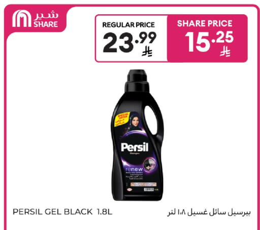 available at Carrefour in KSA, Saudi Arabia, Saudi - Al Khobar