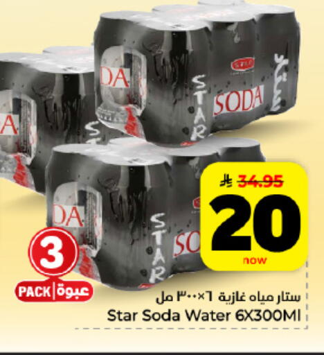 available at هايبر الوفاء in مملكة العربية السعودية, السعودية, سعودية - المنطقة الشرقية