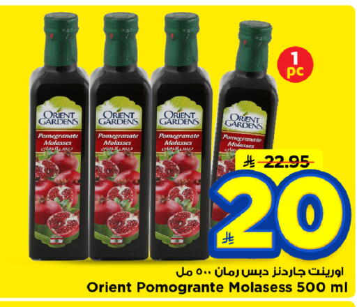 Pomegranate available at مارك & سيف in مملكة العربية السعودية, السعودية, سعودية - الأحساء‎