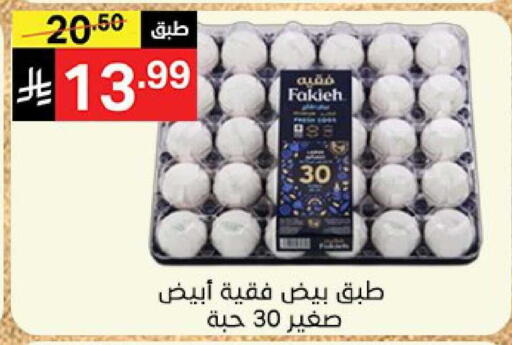 available at نوري سوبر ماركت‎ in مملكة العربية السعودية, السعودية, سعودية - مكة المكرمة