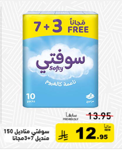 available at Aswaq Ramez in KSA, Saudi Arabia, Saudi - Tabuk