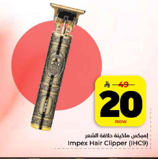 available at هايبر الوفاء in مملكة العربية السعودية, السعودية, سعودية - الرياض