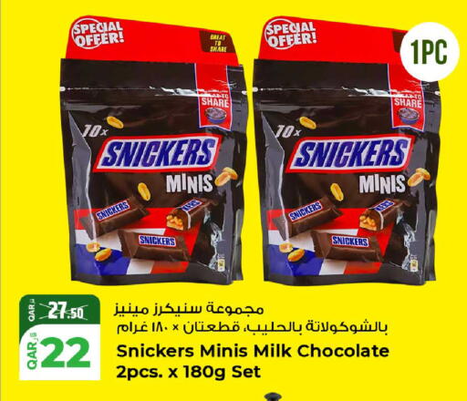 available at روابي هايبرماركت in قطر - الشحانية