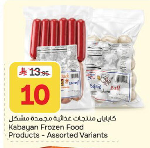available at  باريس هايبرماركت in مملكة العربية السعودية, السعودية, سعودية - الخبر‎