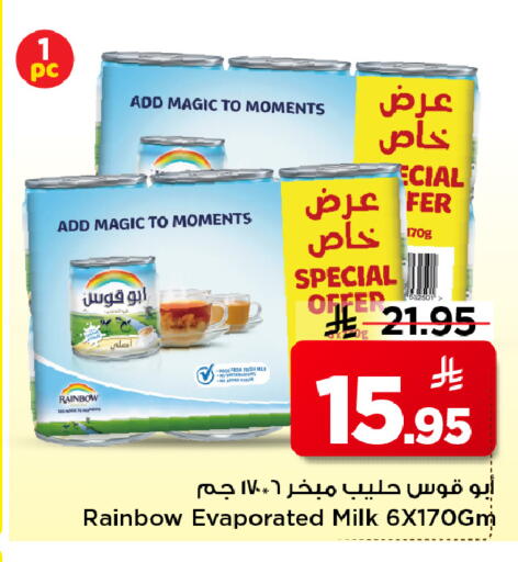 available at مارك & سيف in مملكة العربية السعودية, السعودية, سعودية - الأحساء‎