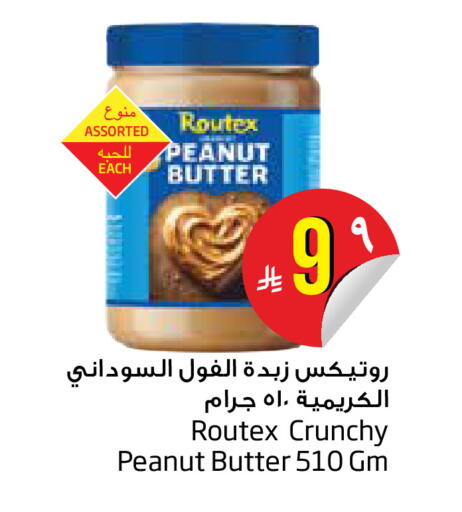 available at Layan Hyper in KSA, Saudi Arabia, Saudi - Dammam