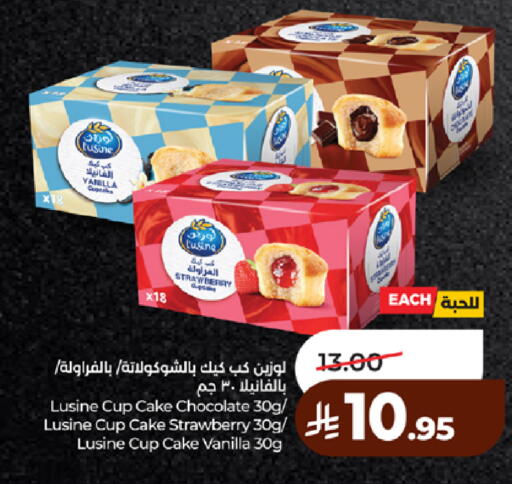 Strawberry Vanilla available at لولو هايبرماركت in مملكة العربية السعودية, السعودية, سعودية - مكة المكرمة