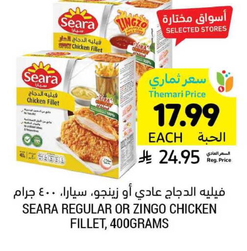 available at Tamimi Market in KSA, Saudi Arabia, Saudi - Dammam