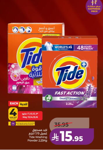 available at لولو هايبرماركت in مملكة العربية السعودية, السعودية, سعودية - الخبر‎