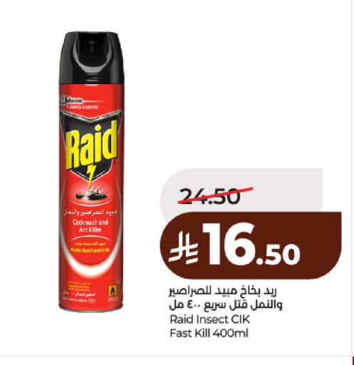 available at لولو هايبرماركت in مملكة العربية السعودية, السعودية, سعودية - حائل‎