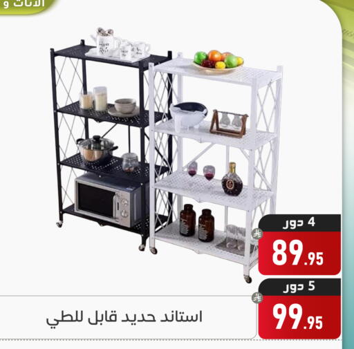 available at Family Discount in KSA, Saudi Arabia, Saudi - Dammam