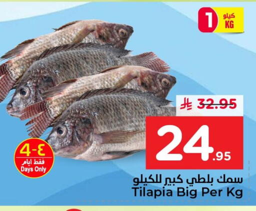 available at نستو in مملكة العربية السعودية, السعودية, سعودية - المنطقة الشرقية