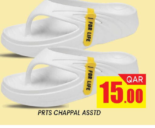 available at دوحة ستوب انح شوب هايبرماركت in قطر - الدوحة