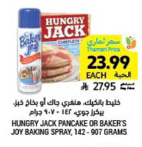 available at Tamimi Market in KSA, Saudi Arabia, Saudi - Buraidah