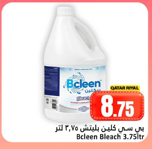 available at دانة هايبرماركت in قطر - الريان