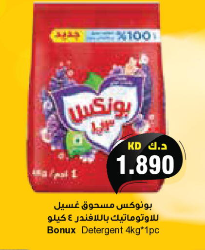 available at جراند كوستو in الكويت - مدينة الكويت