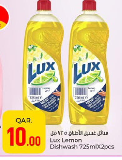 Lemon available at باريس هايبرماركت in قطر - الوكرة