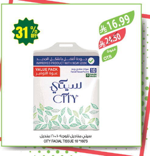 available at المزرعة in مملكة العربية السعودية, السعودية, سعودية - جازان