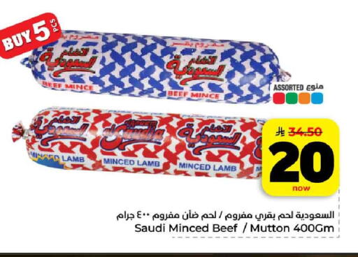 available at هايبر الوفاء in مملكة العربية السعودية, السعودية, سعودية - الخرج